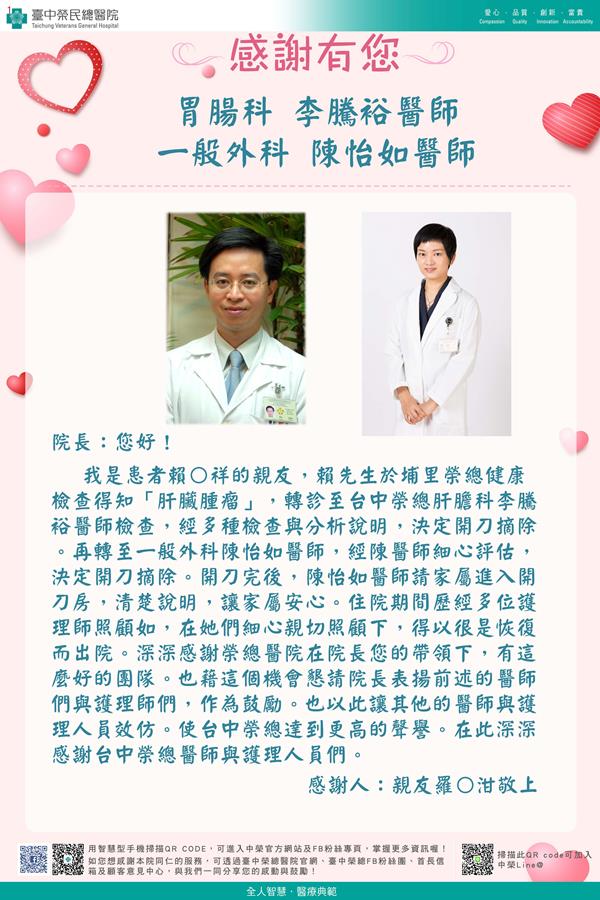 感謝