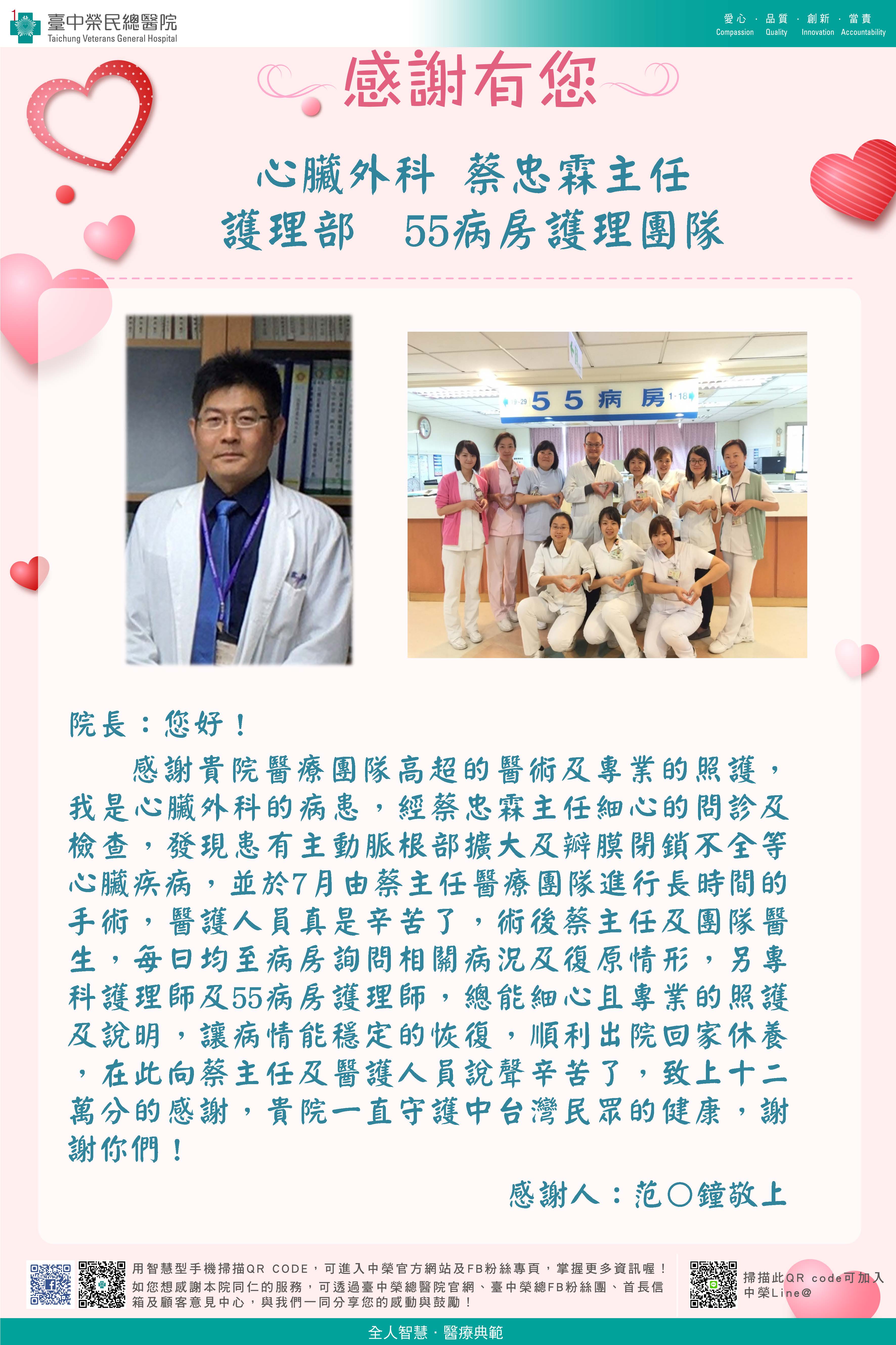 感謝