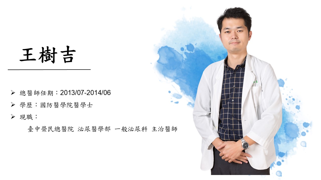 王樹吉