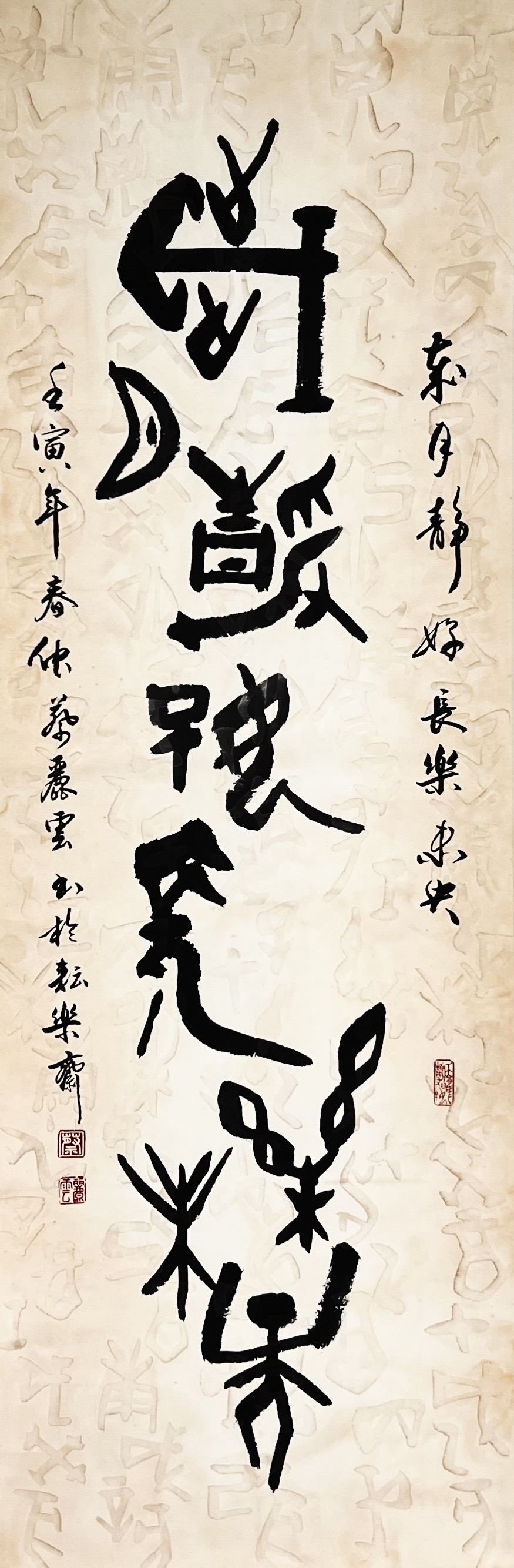 歲月靜好長樂未央
