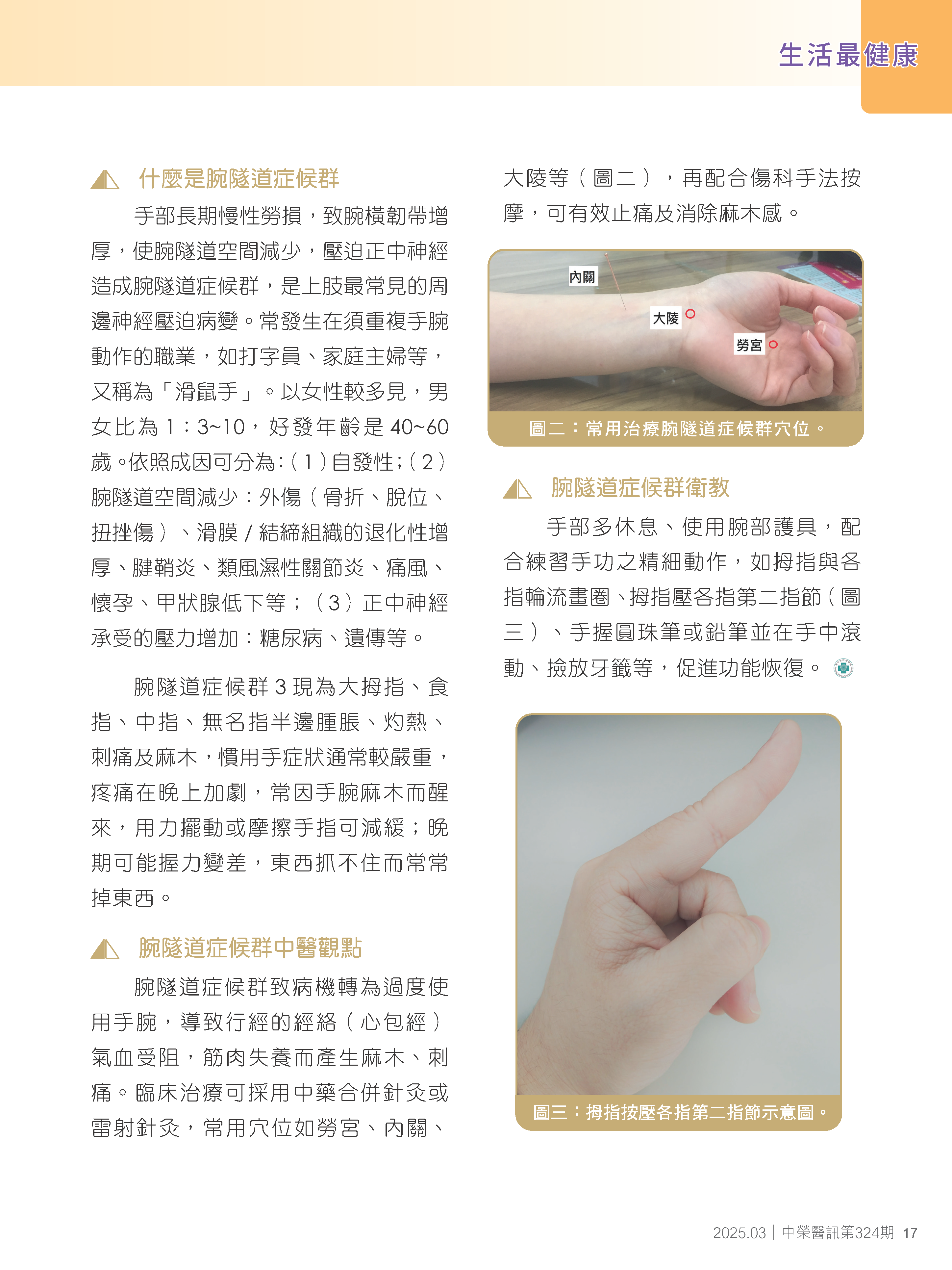 擺脫滑鼠手