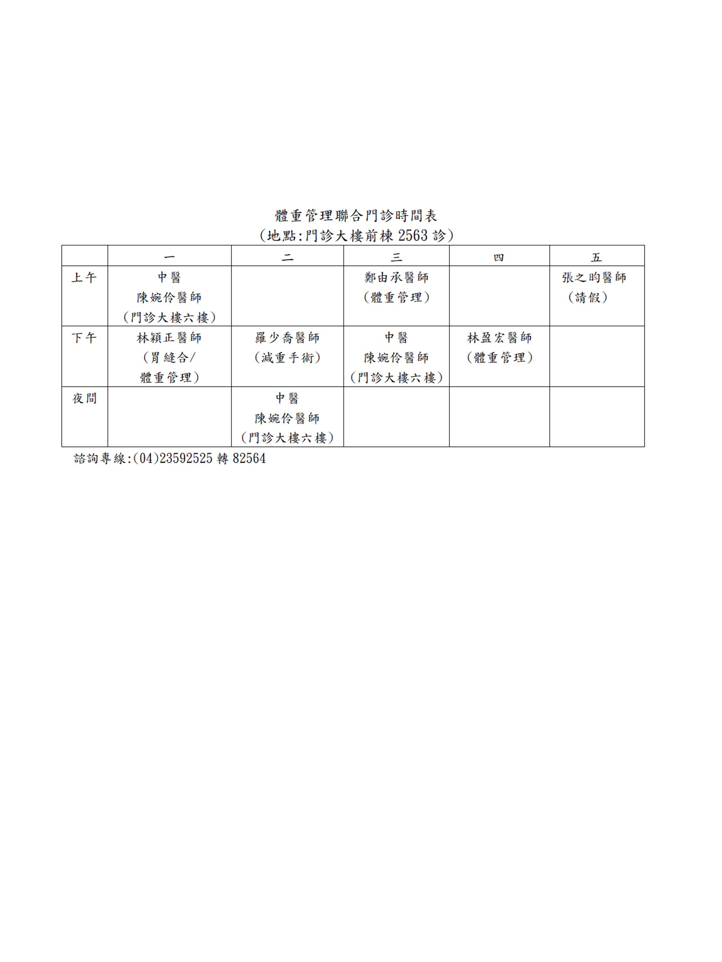 管理