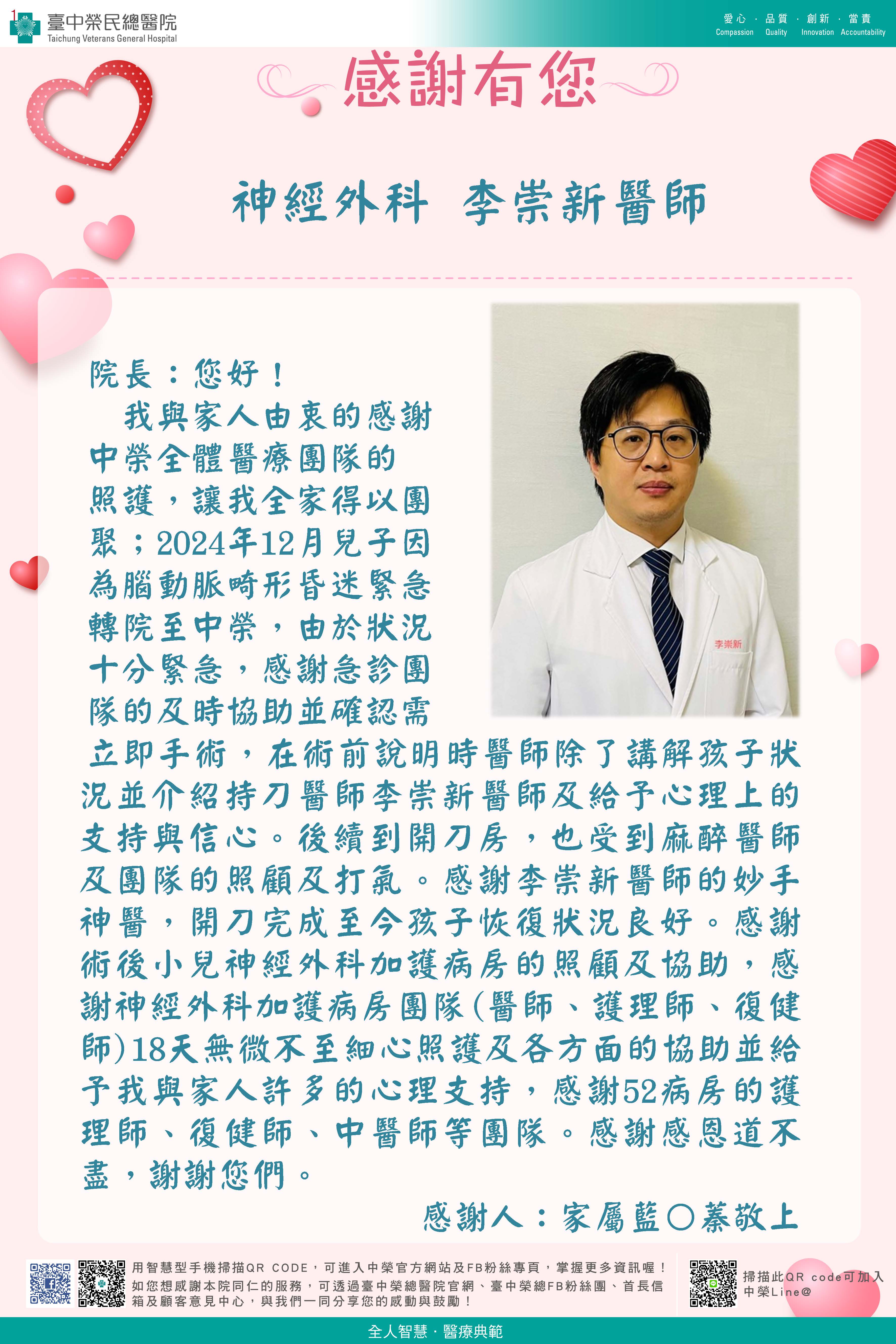 感謝