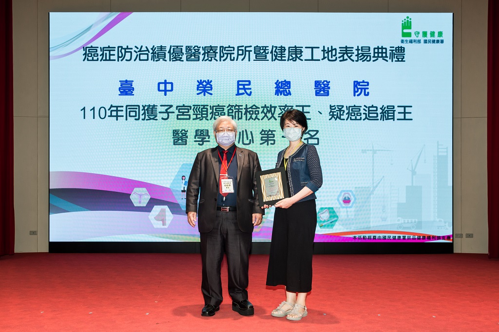 2021子宮頸癌效率王頒獎 照片
