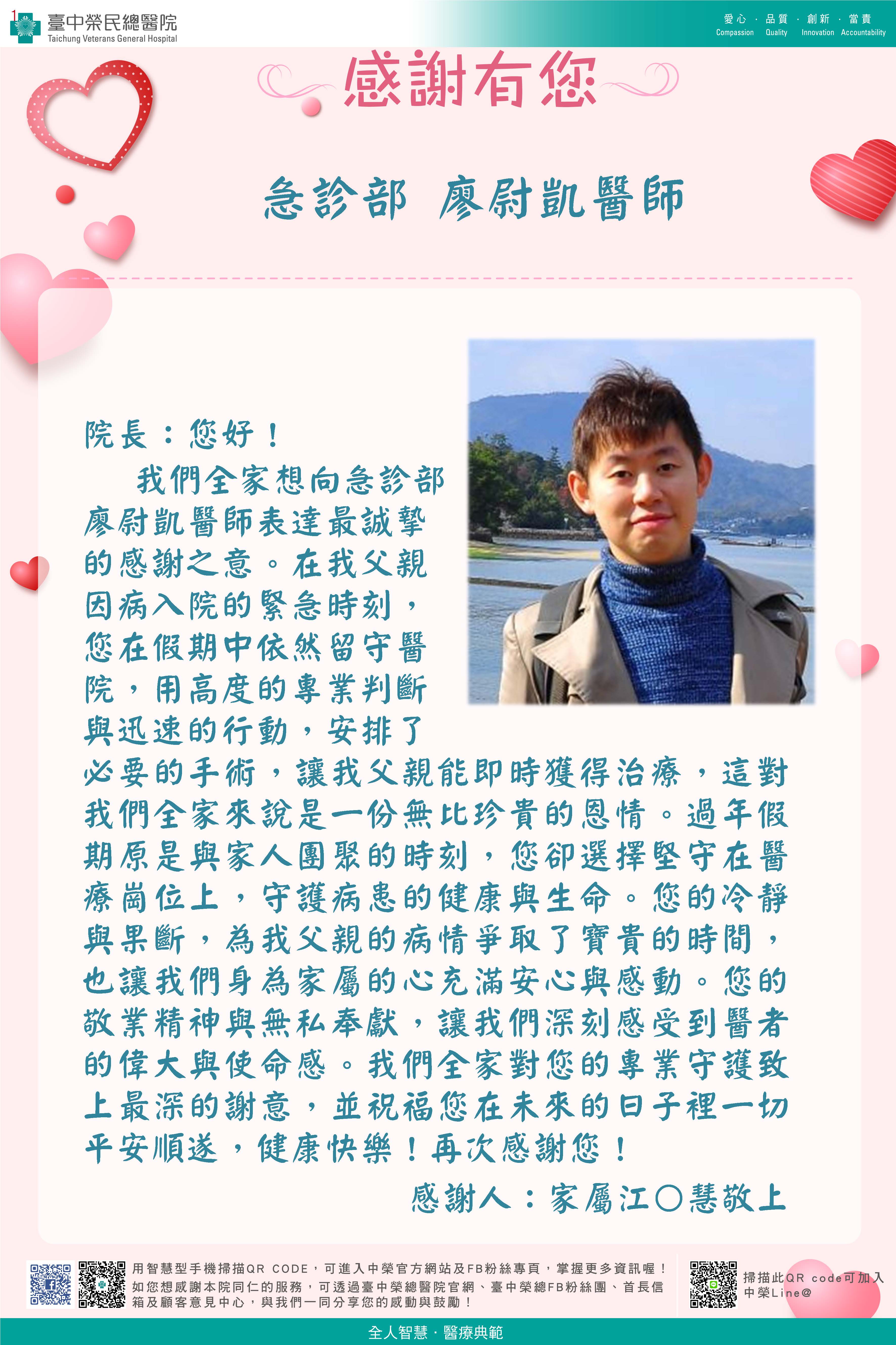 感謝