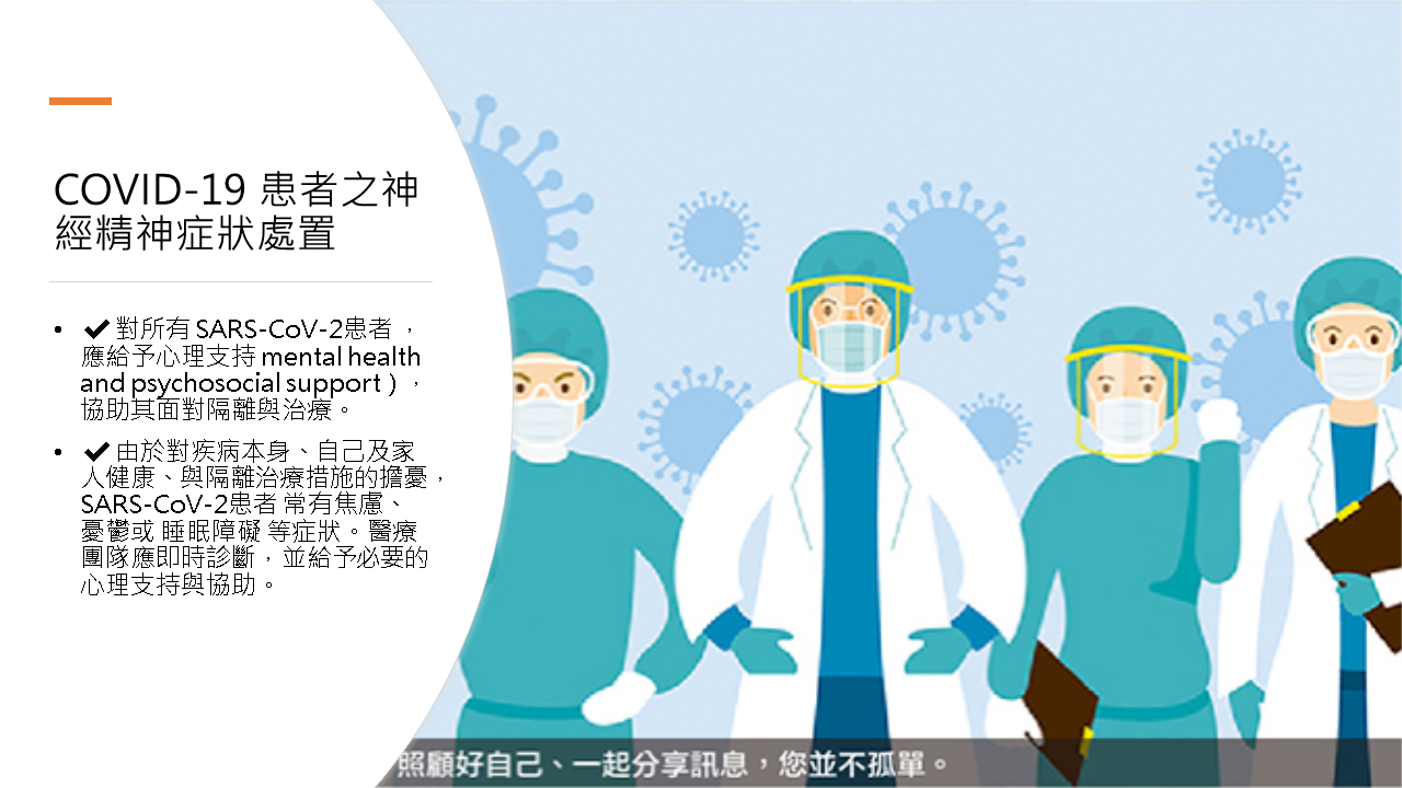 2024流感新冠猴痘治療