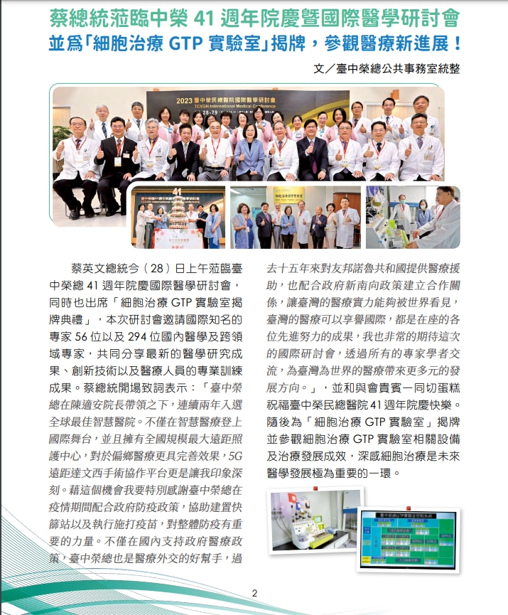 國際醫療研討會