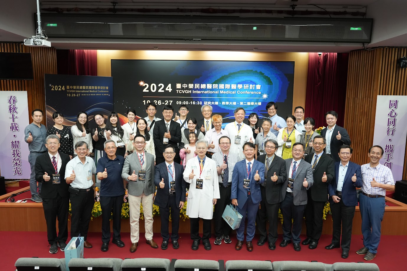 院慶研討暨兒科基層學術交流5