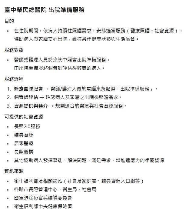 單位簡介