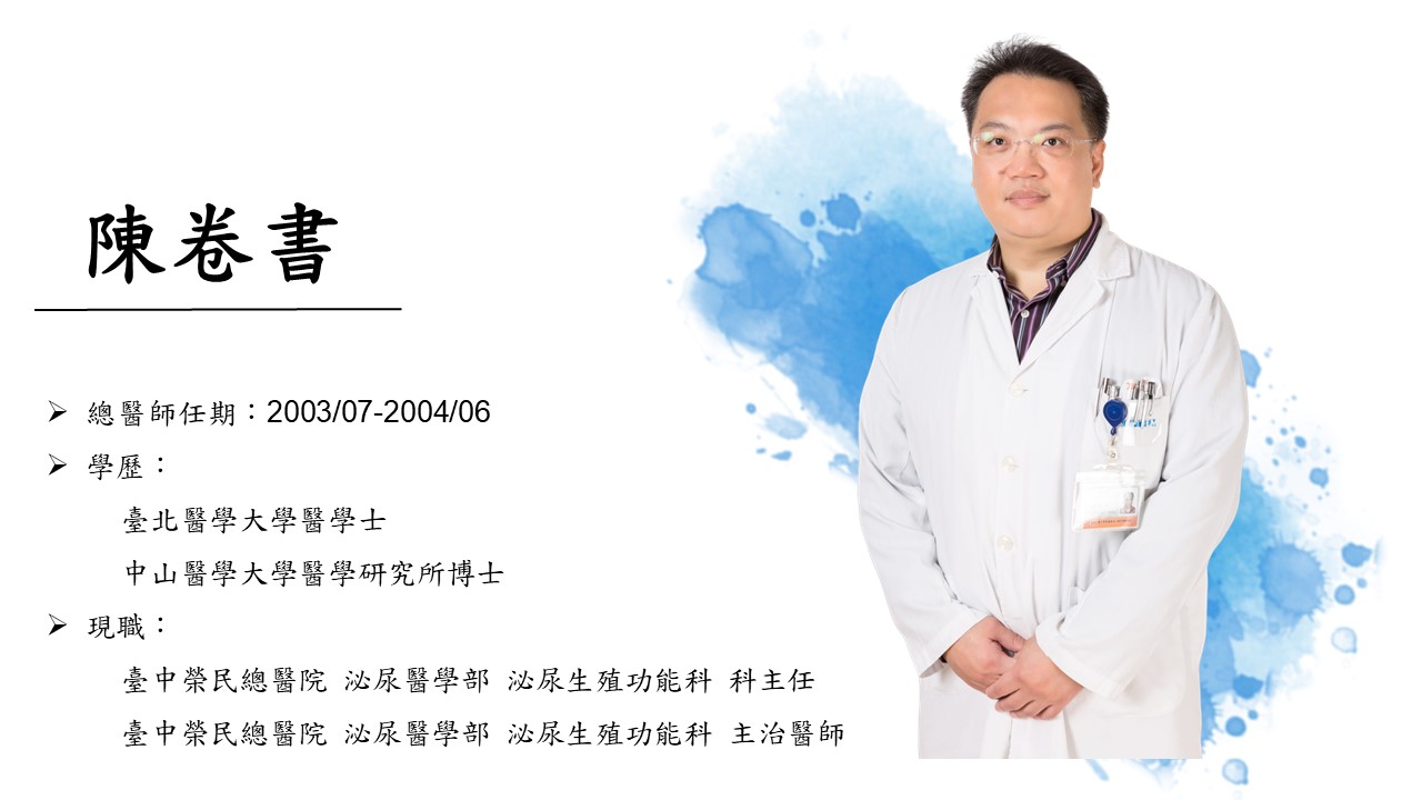 陳卷書