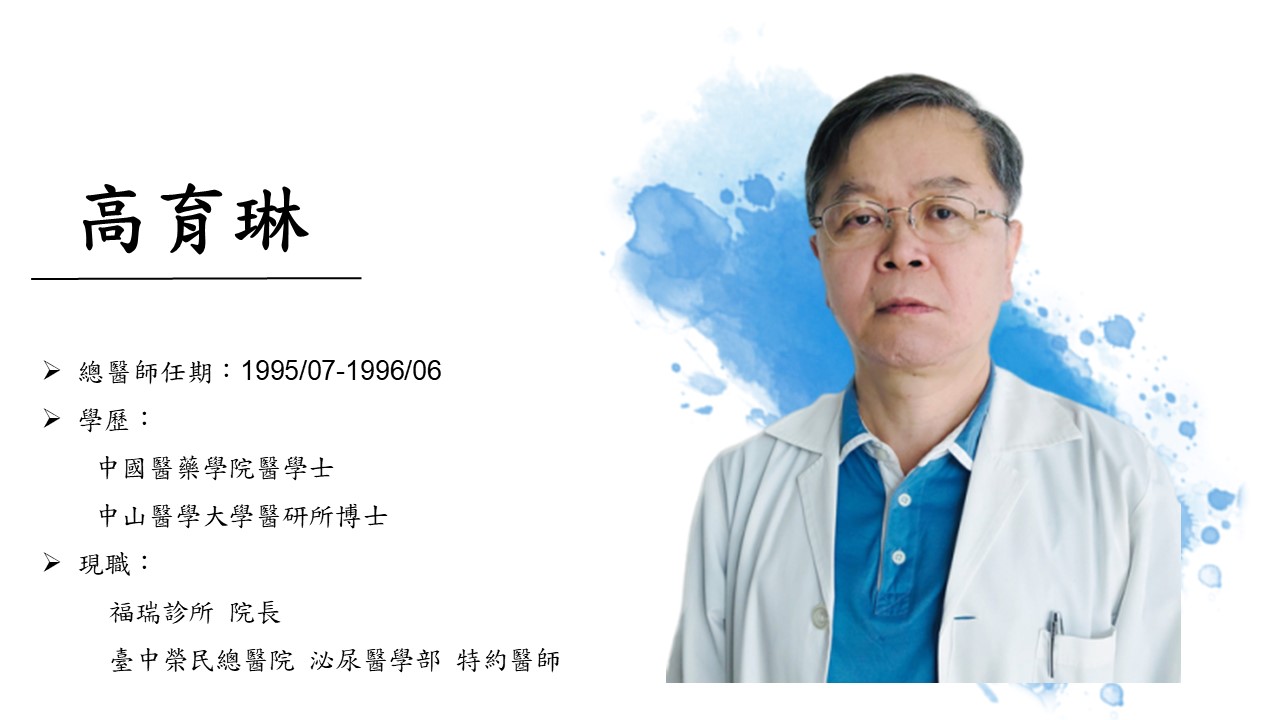 高育琳