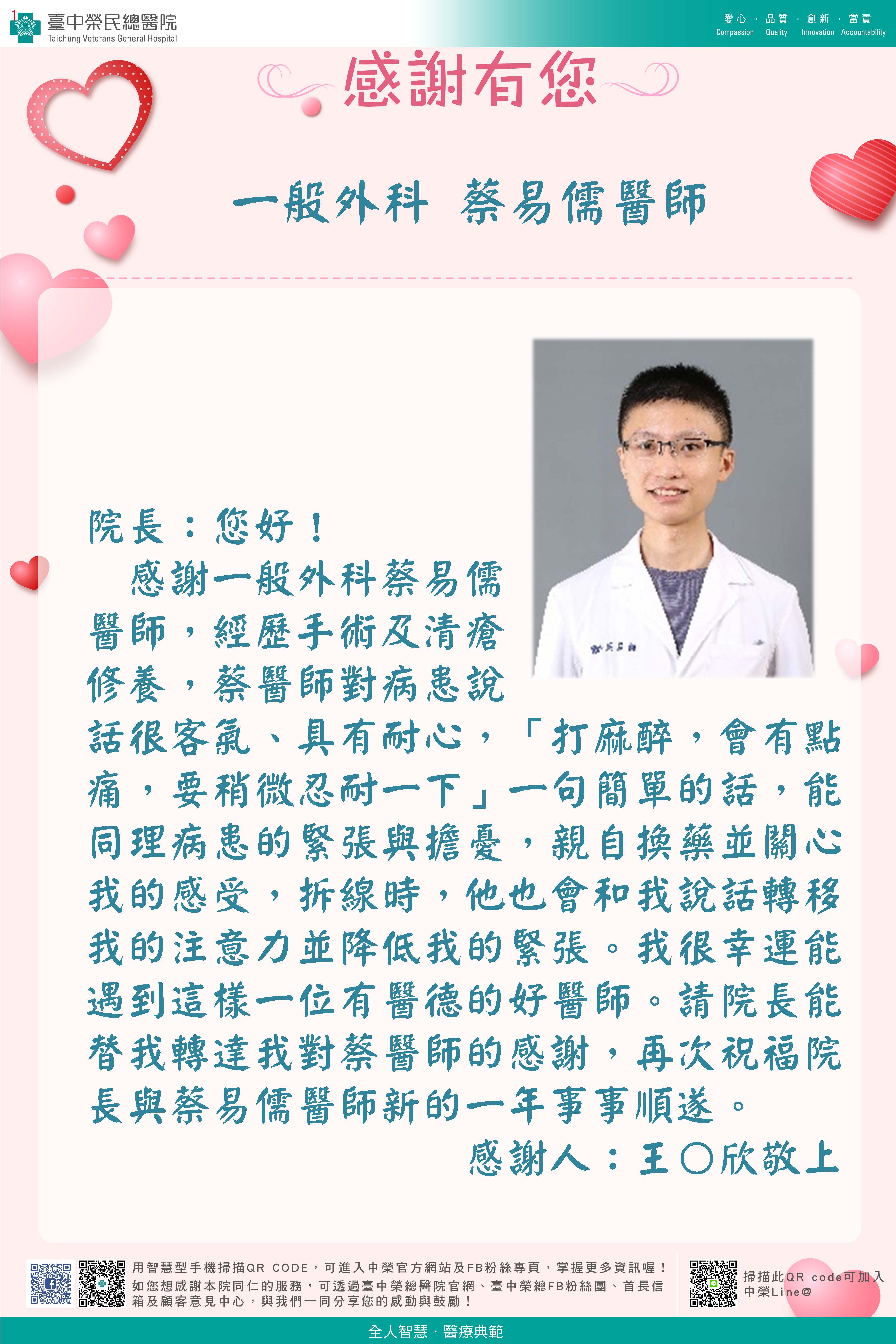 感謝