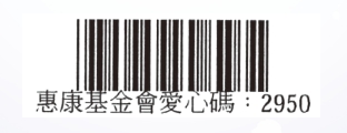 愛心碼2950
