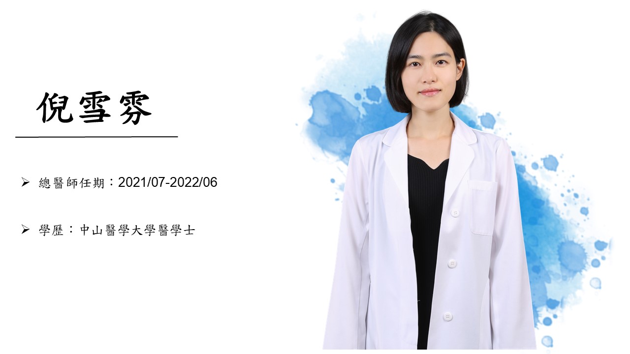 倪雪雰