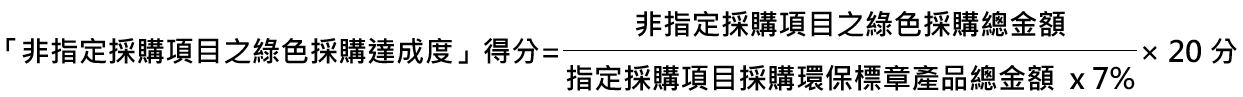 非指定