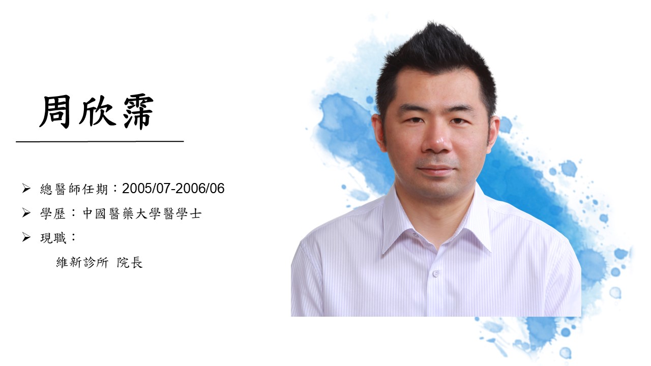 周欣霈