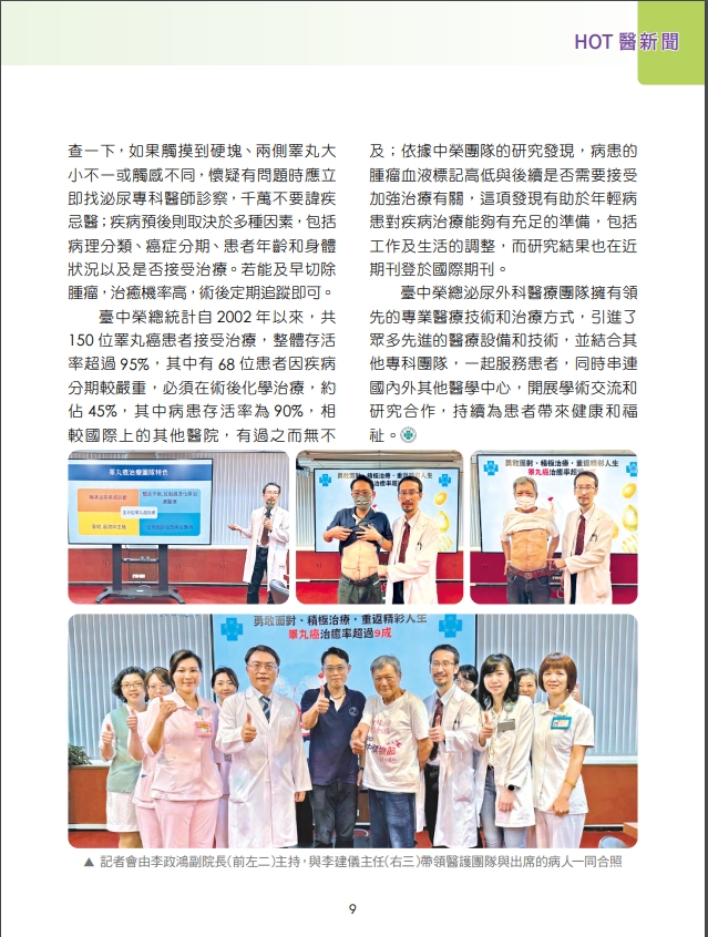 睪丸癌