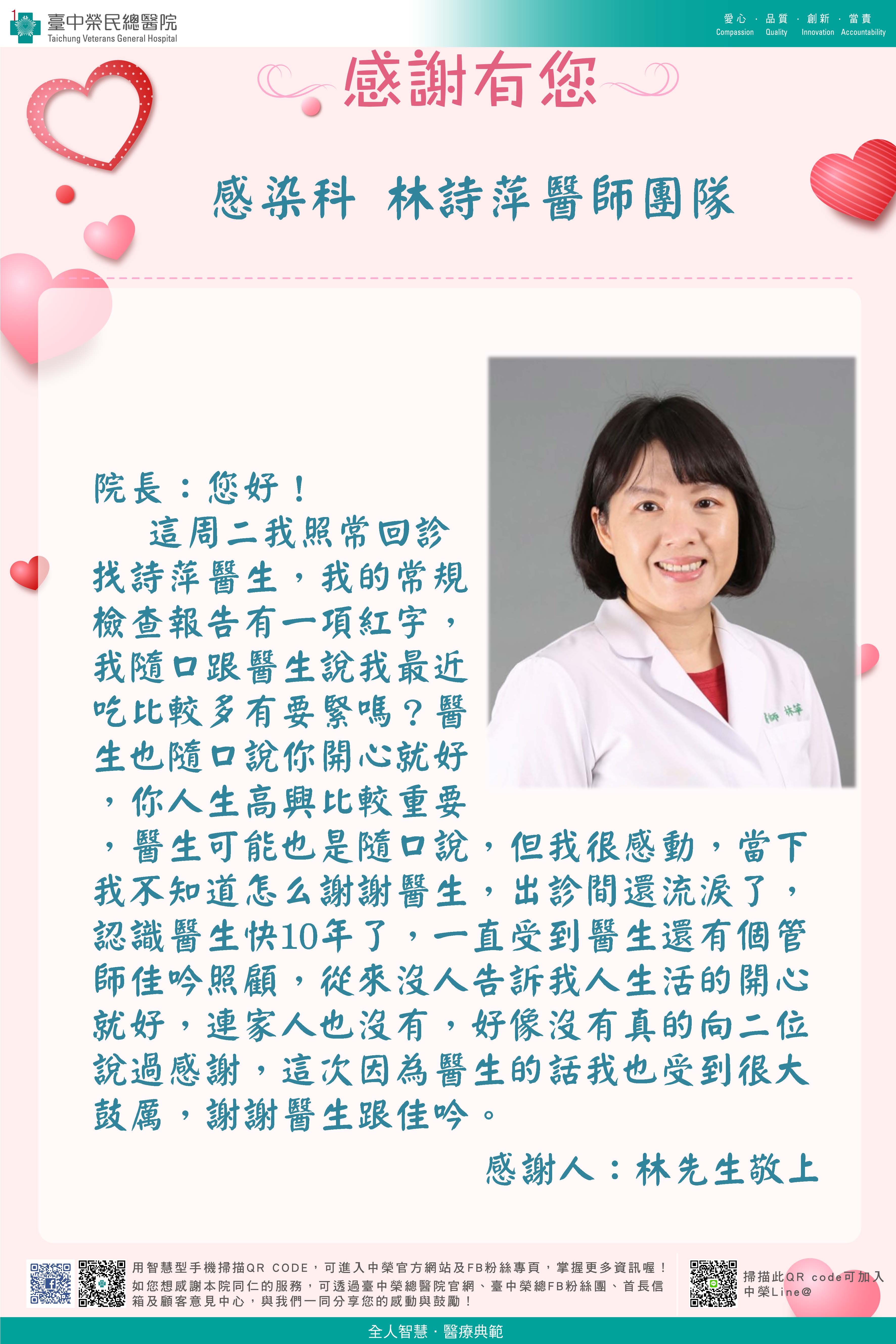 感謝