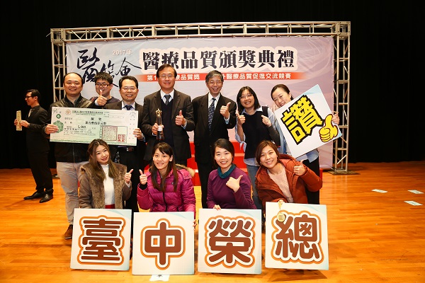 本院榮獲第18屆醫療品質獎擬真情境類金獎一座優選一座、智慧醫院銀獎一座標章三座、主題類銅獎一座、佳2作四座…等共12項。