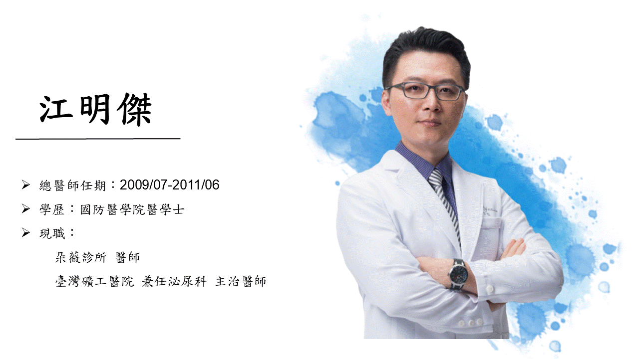 江明傑