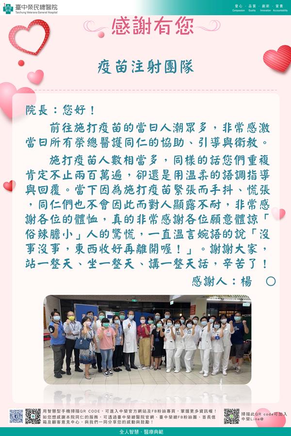 感謝全院