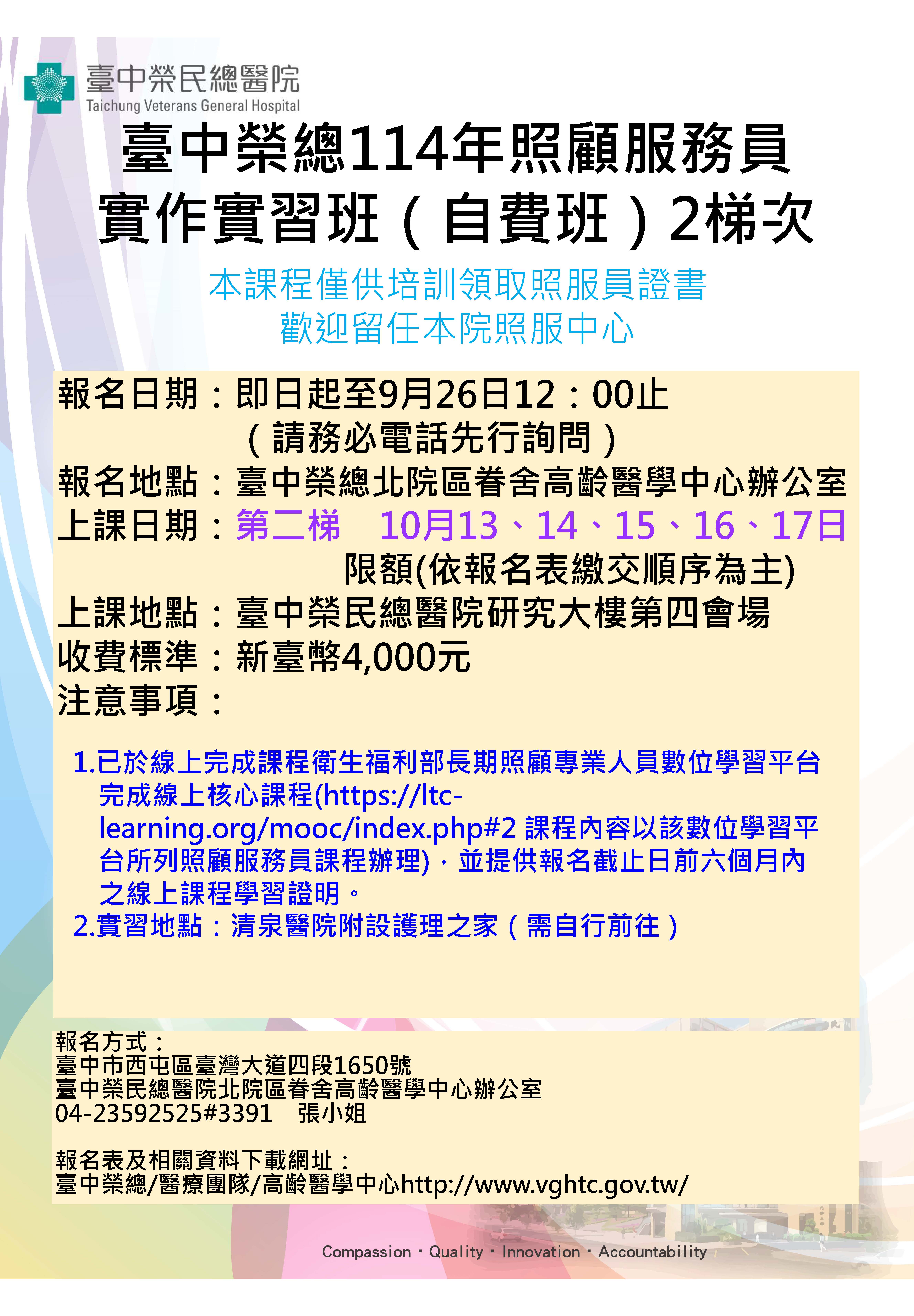 宣傳海報