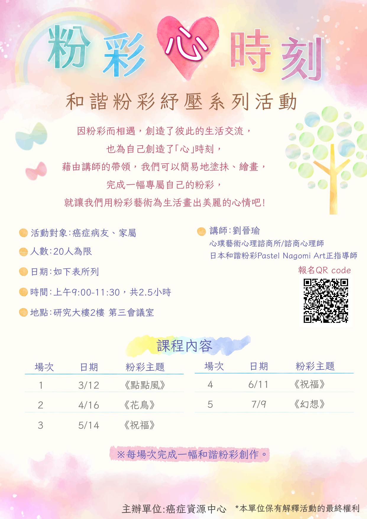 和諧粉彩
