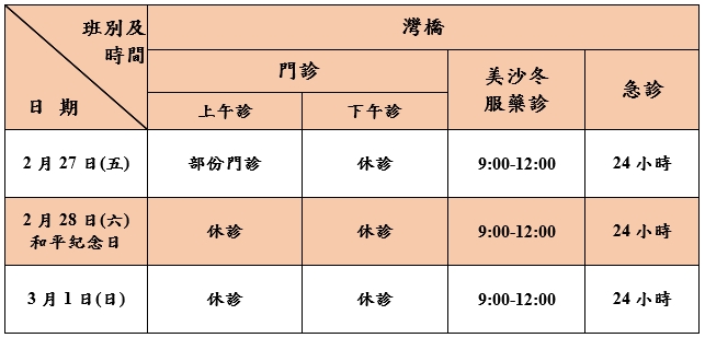 115和平紀念日灣橋