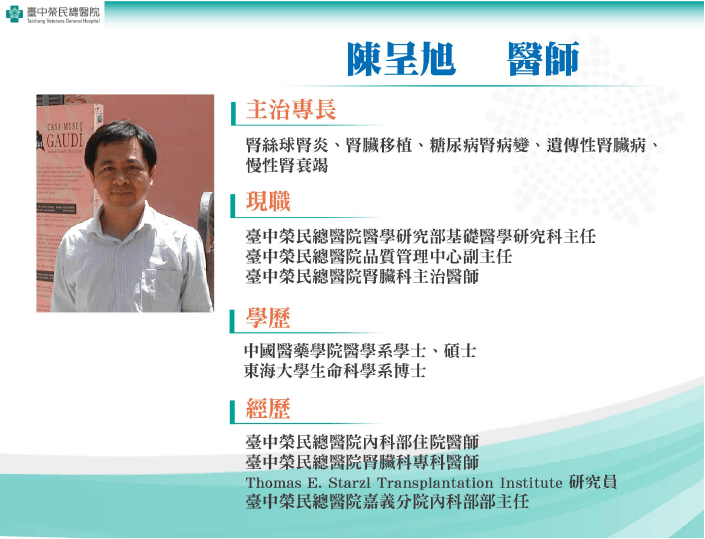 什麼是腎結石？會有什麼症狀？(陳呈旭主任)