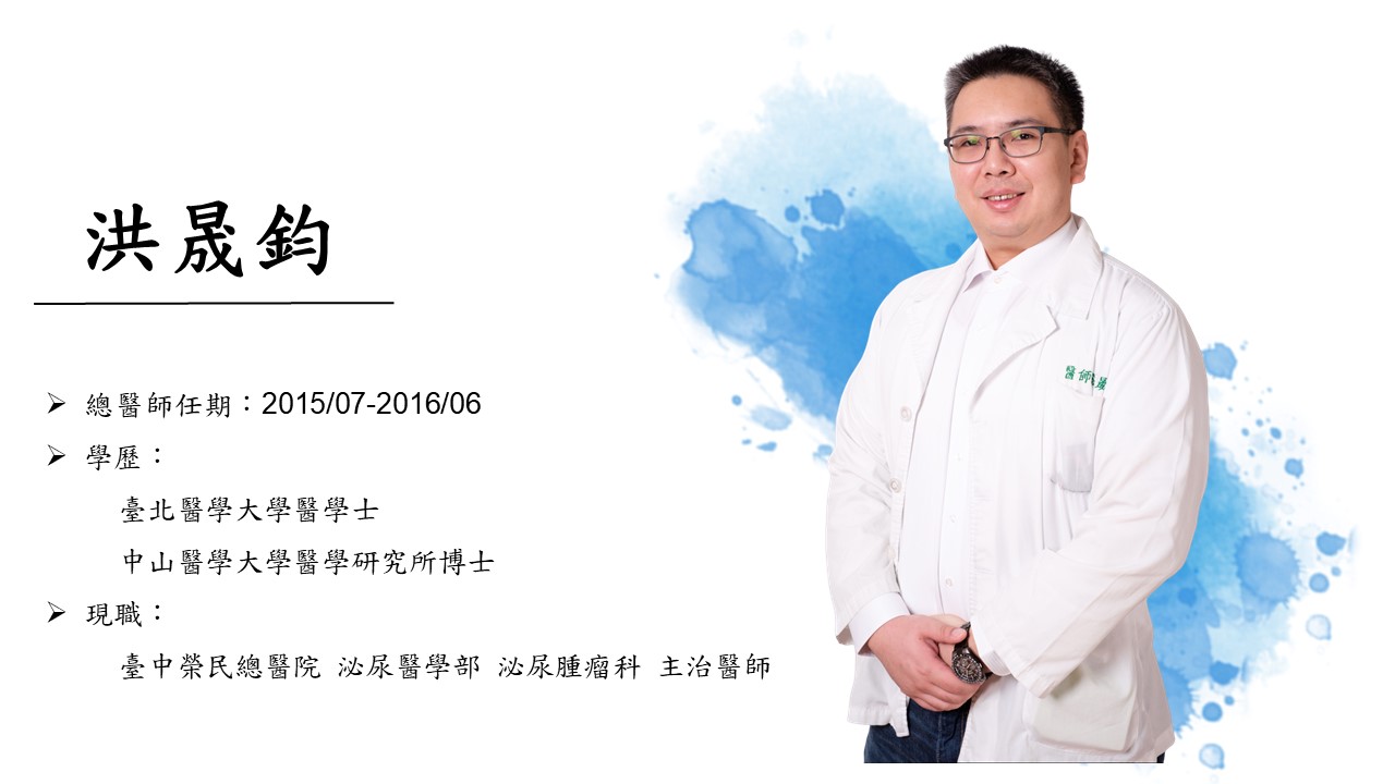 洪晟鈞