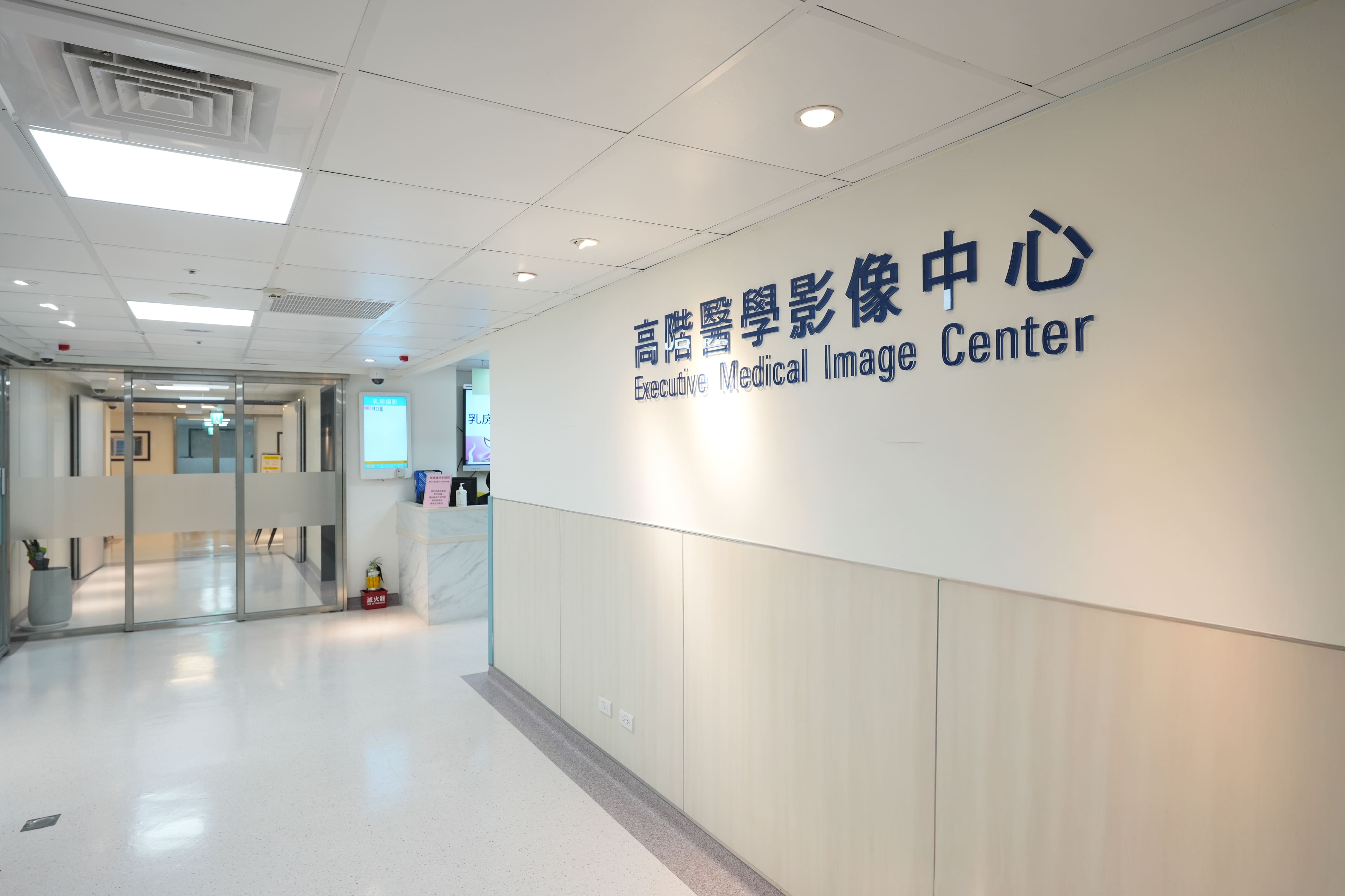 高階醫學影像中心