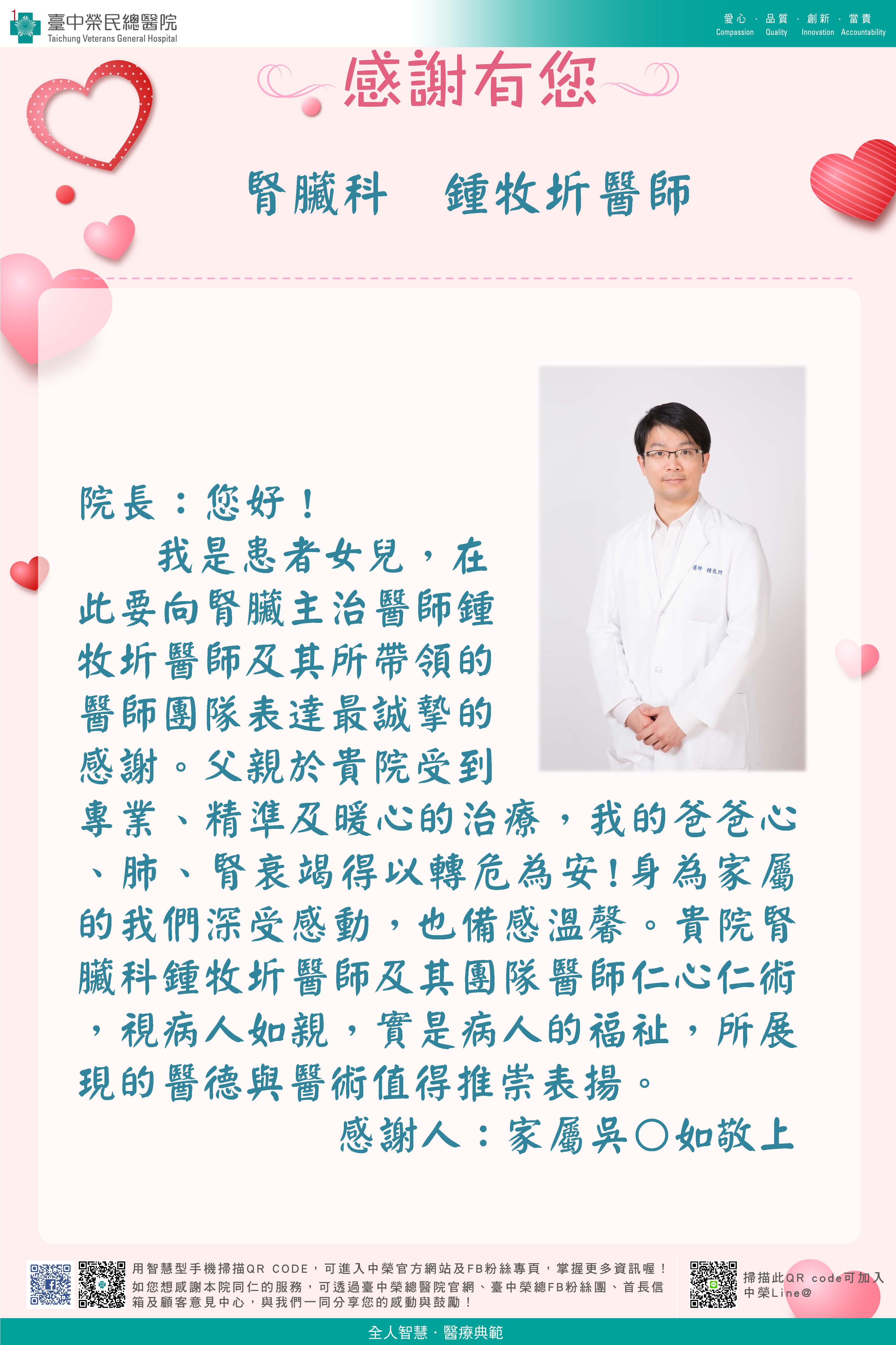 感謝