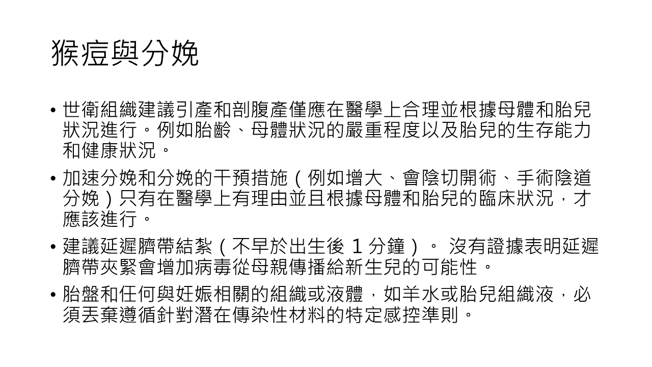 2024流感新冠猴痘治療
