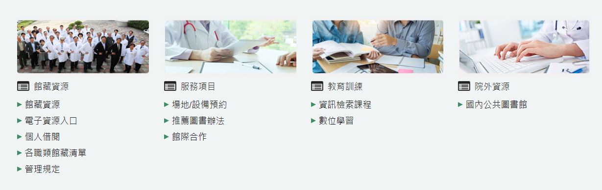 資源查詢