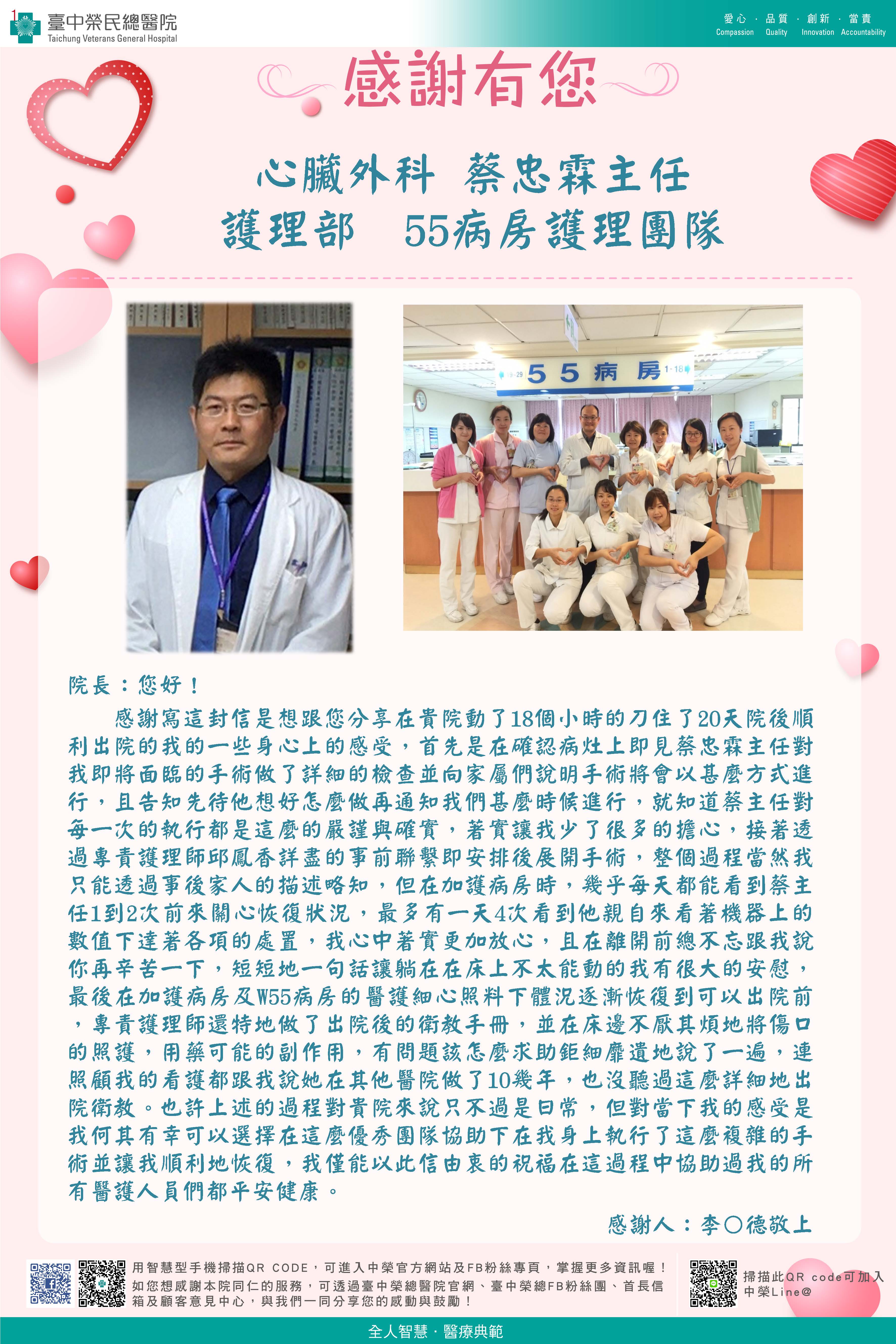 感謝