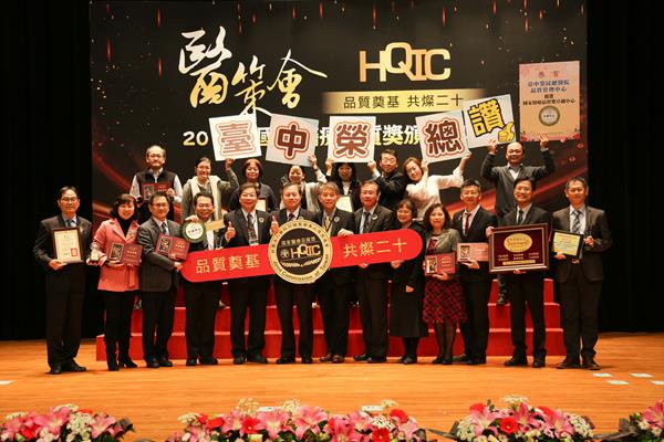 以全優良流程標章,榮獲醫策會「智慧全機構獎」。
