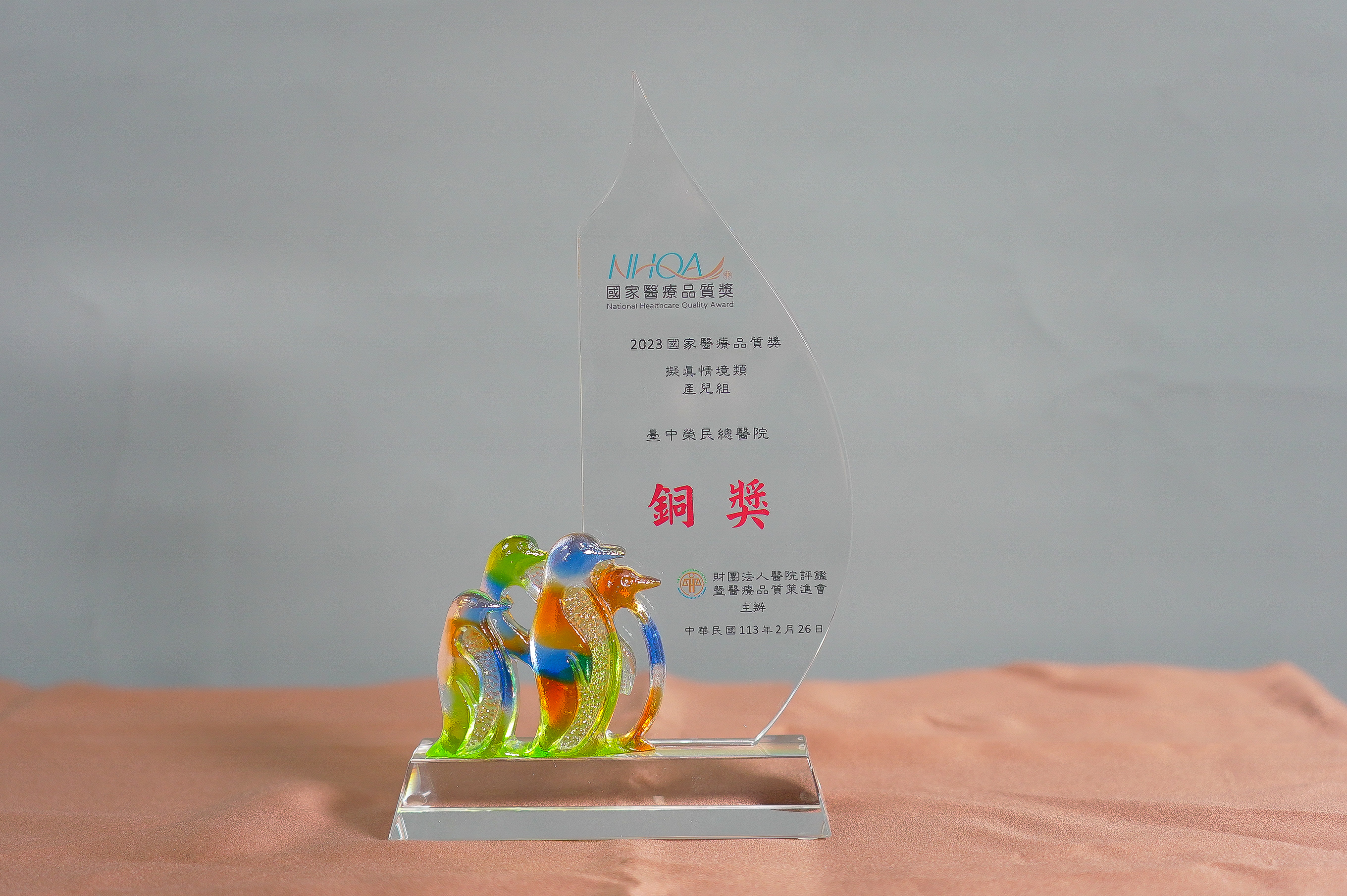 銅獎
