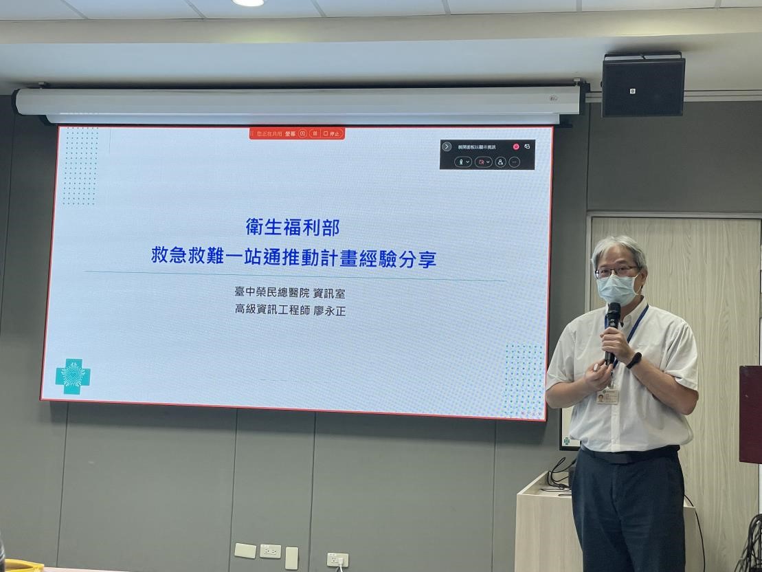 衛生福利部緊急醫療救護開展計畫教育研習工作坊-台中場