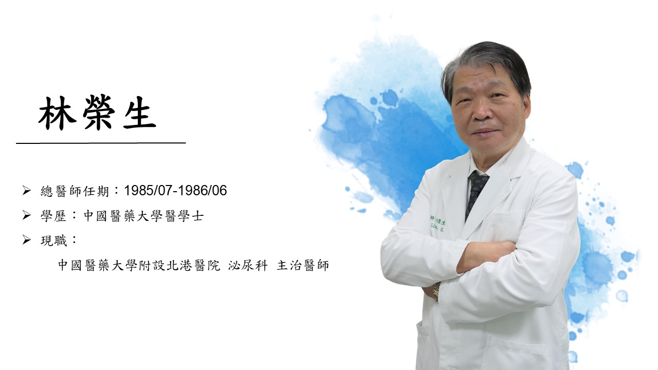 林榮生