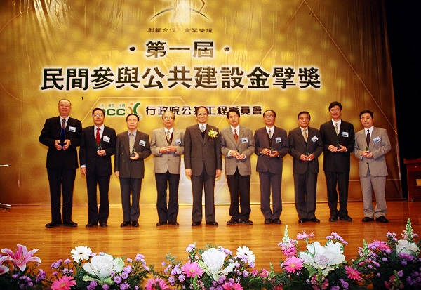 正子造影中心榮獲「行政院民間參與公共建設宏擘獎」。