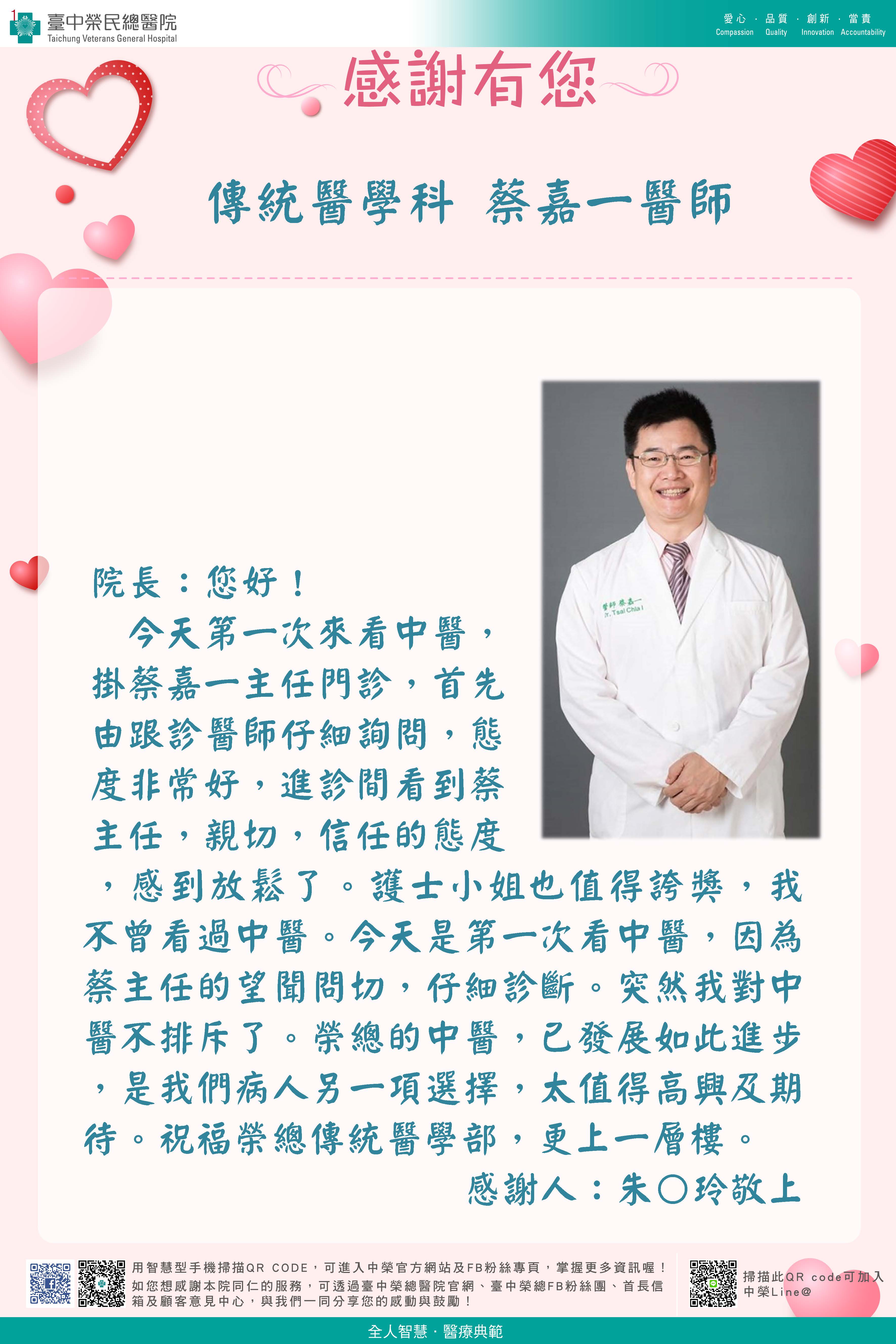 感謝