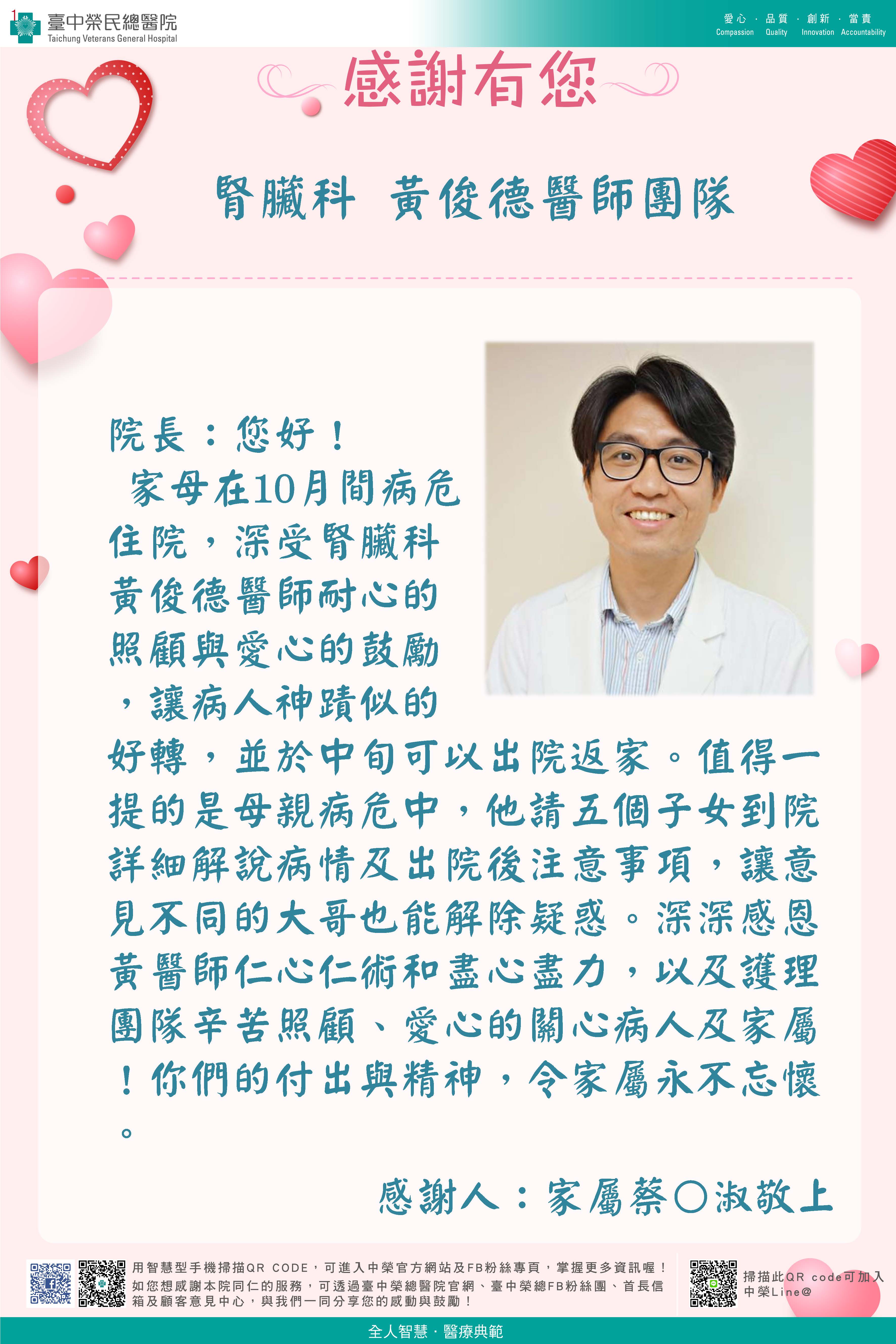 感謝
