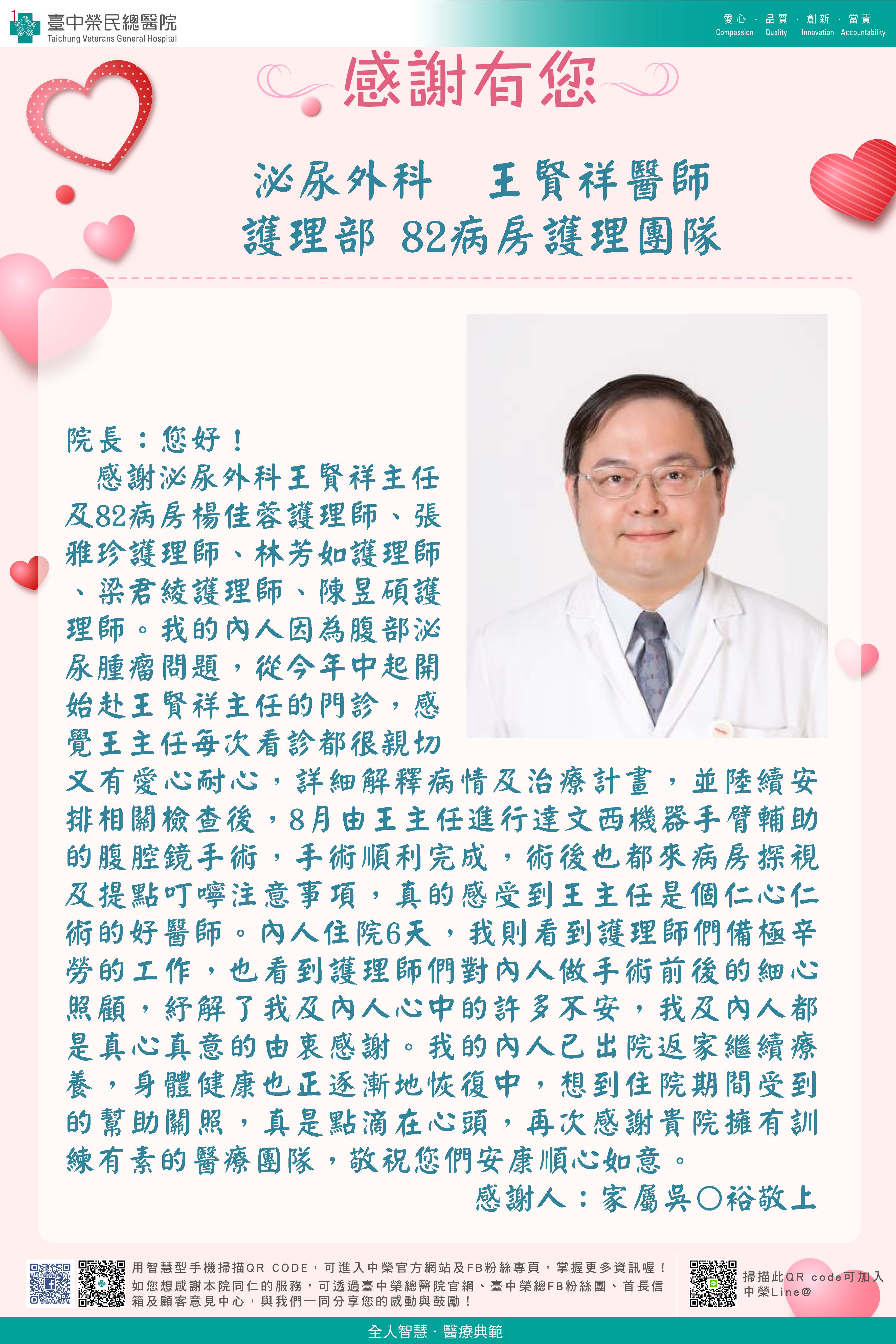 感謝