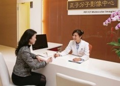 PET分子イメージングセンター