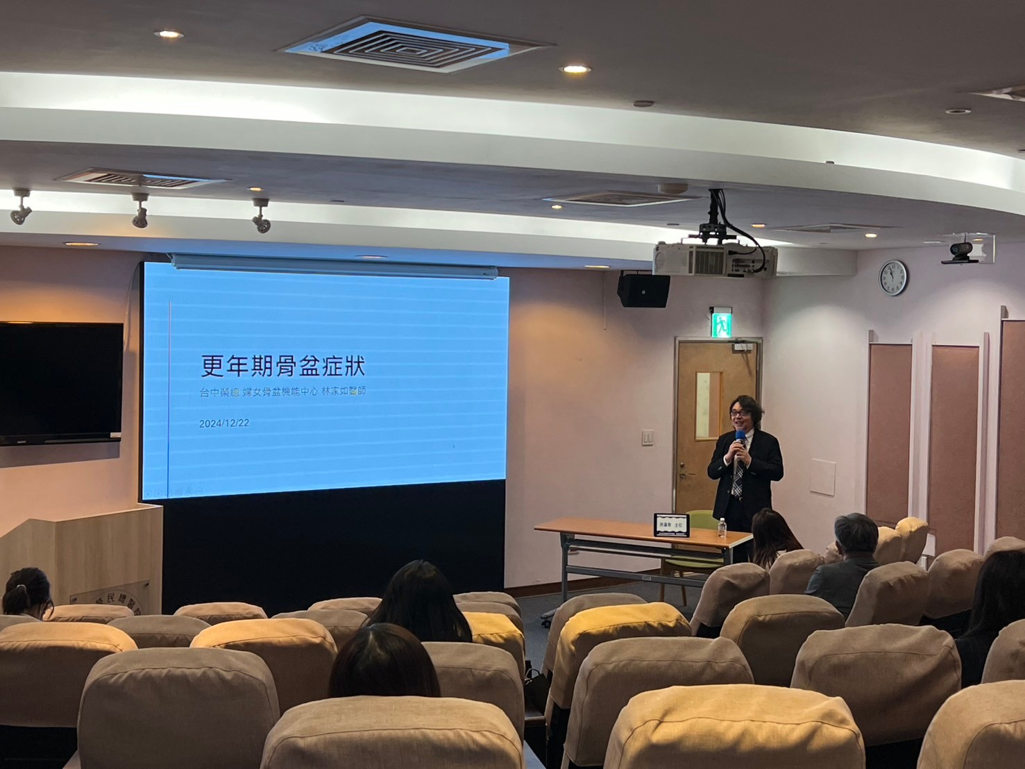 台中榮民總醫院基層聯誼研討會 婦產處置新境界	