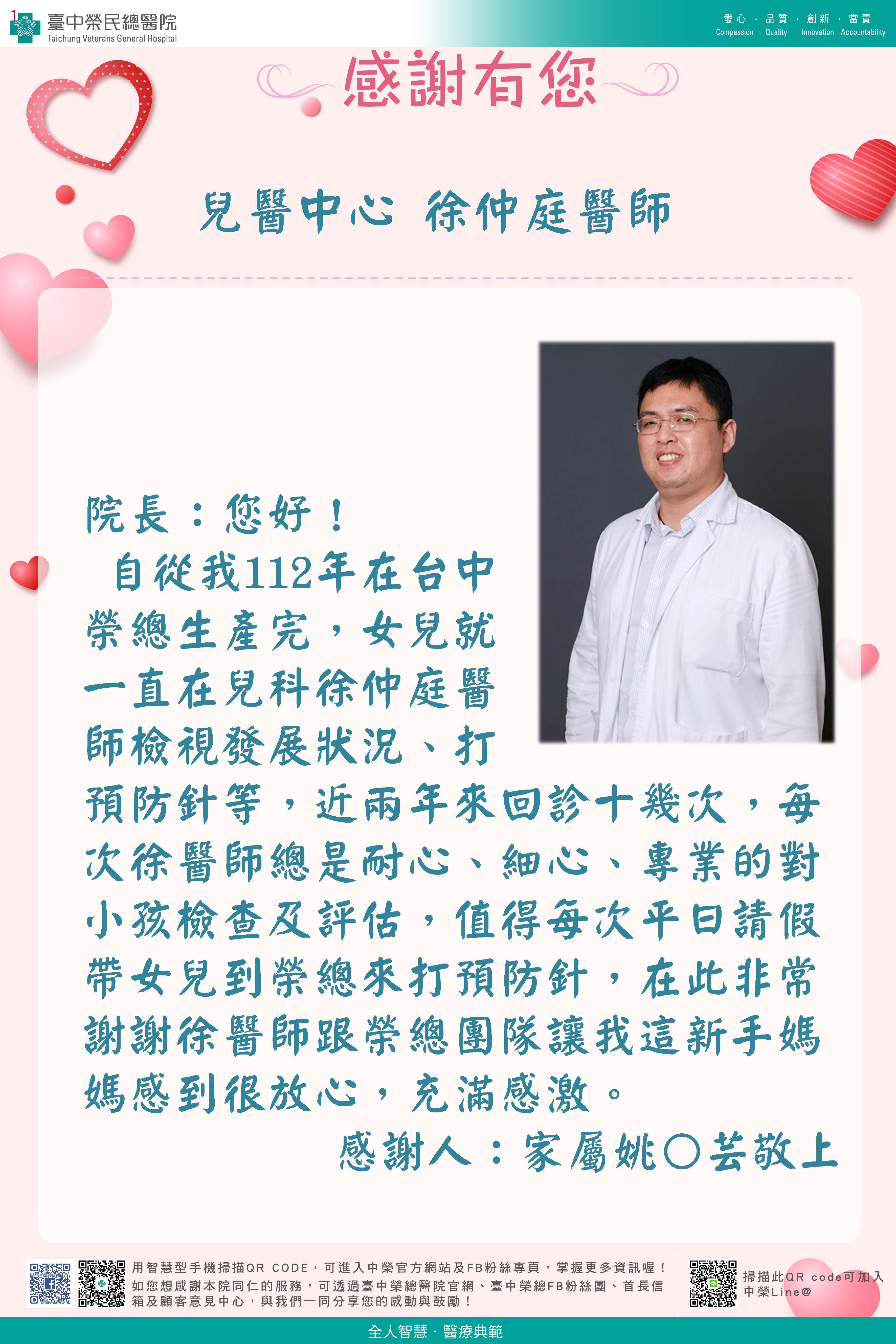 感謝