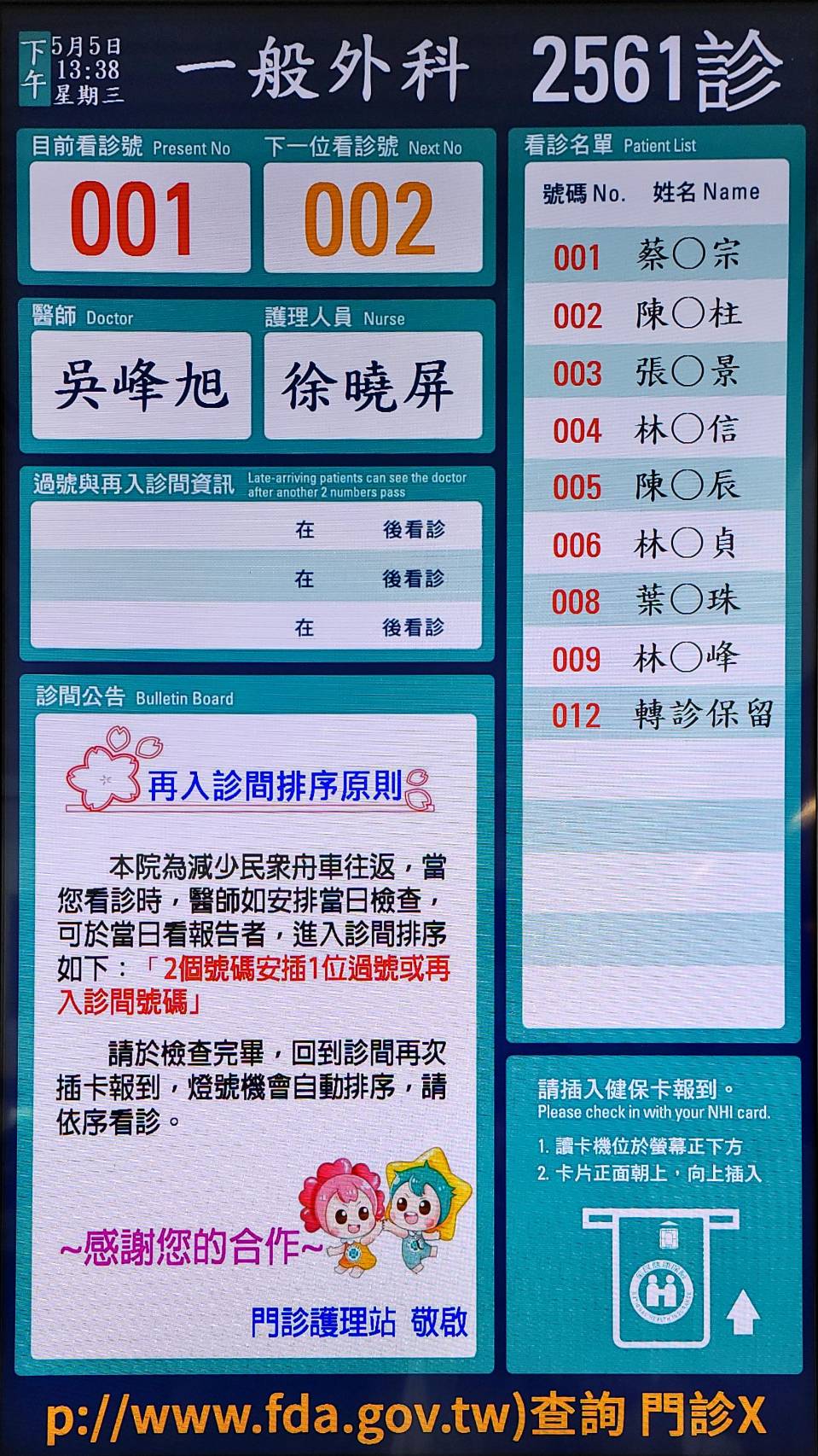 20210505開張日