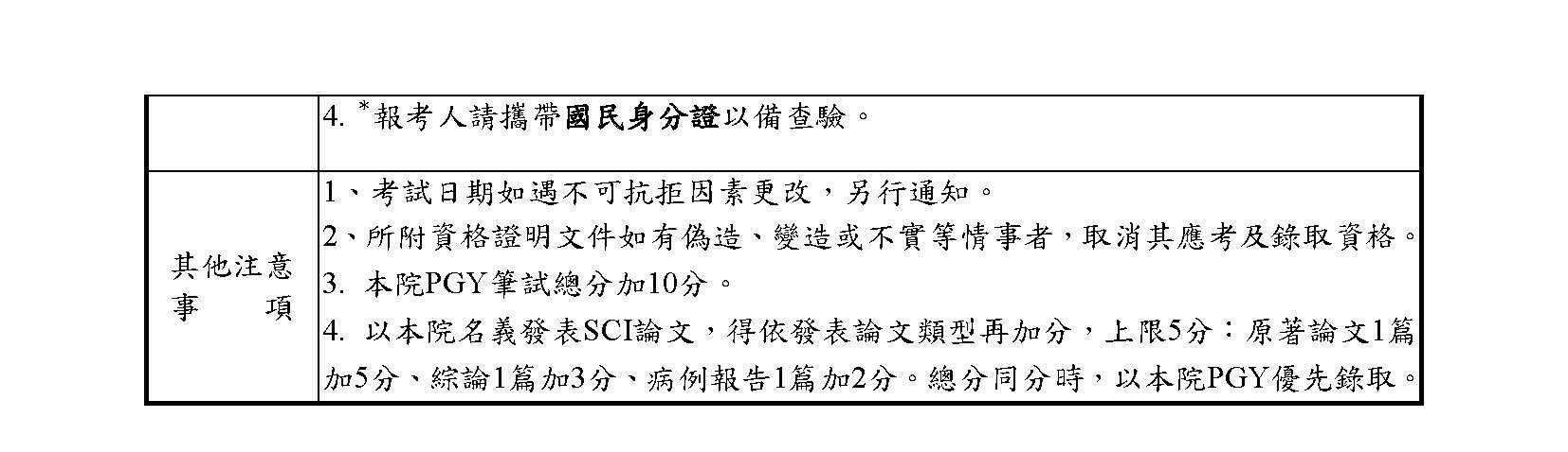招生2
