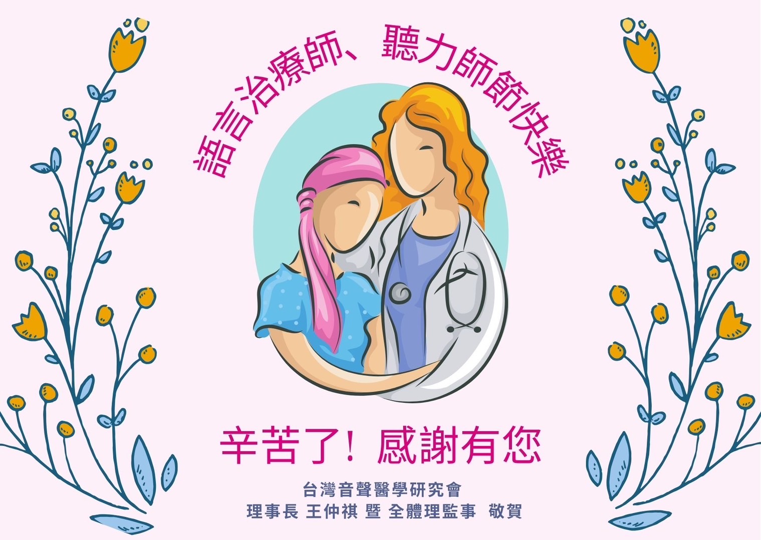 聽雨節