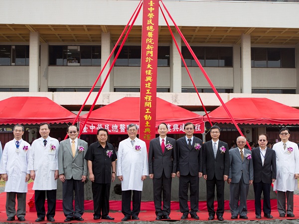 主任委員董翔龍先生,蒞院主持新門診大樓開工動土典禮。